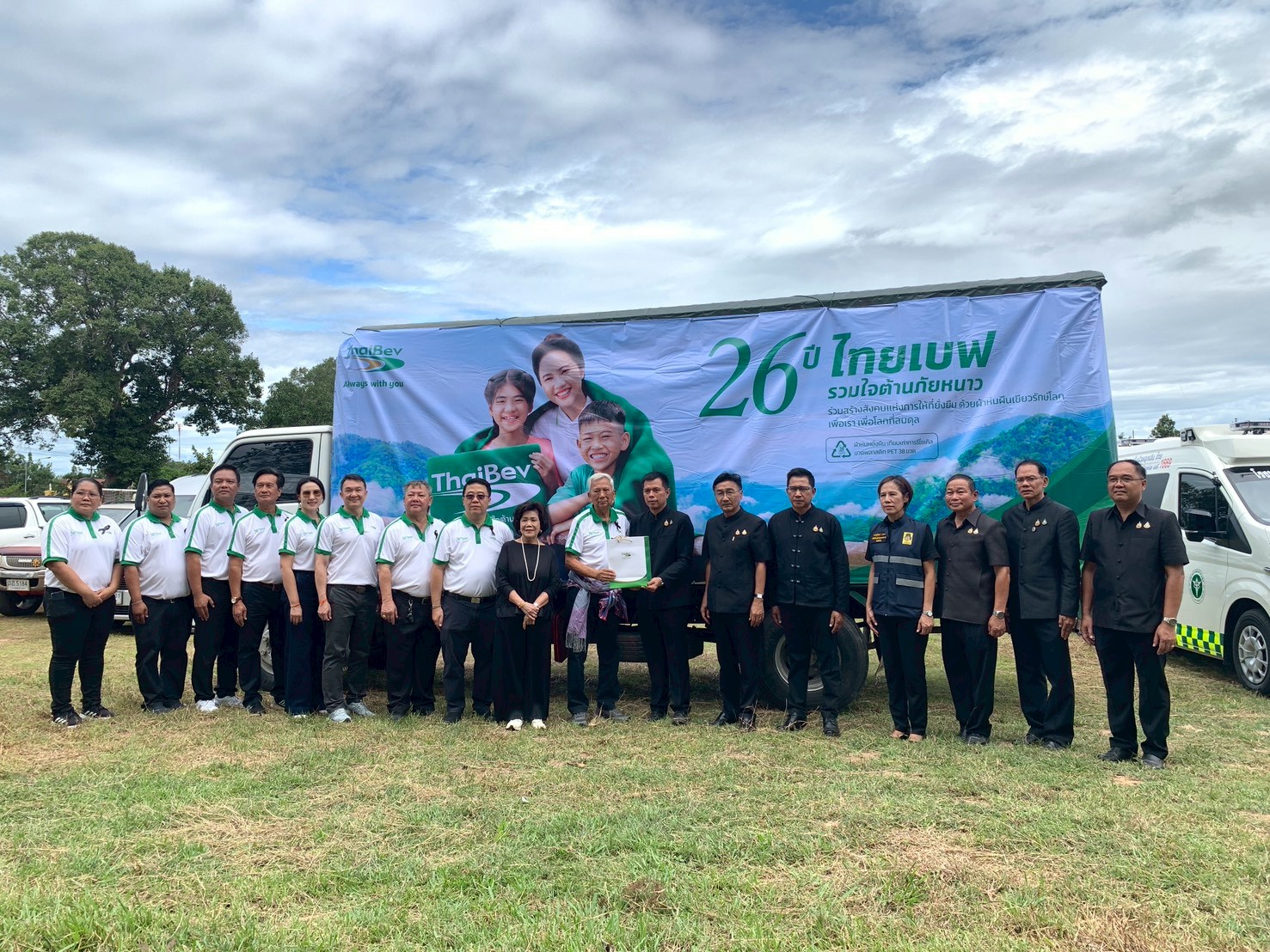 สพอ.เลิงนกทา ร่วมกิจกรรม แบ่งปันรอยยิ้ม ส่งมอบผ้าห่มในโครงการ "รวมใจ ต้านภัยหนาว ปีที่ 26" ให้พี่น้องจังหวัดยโสธร 