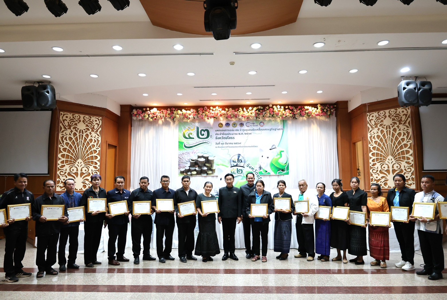 มหกรรมการออม 52 ปี ทุนชุมชนขับเคลื่อนเศรษฐกิจฐานราก ระดับจังหวัด