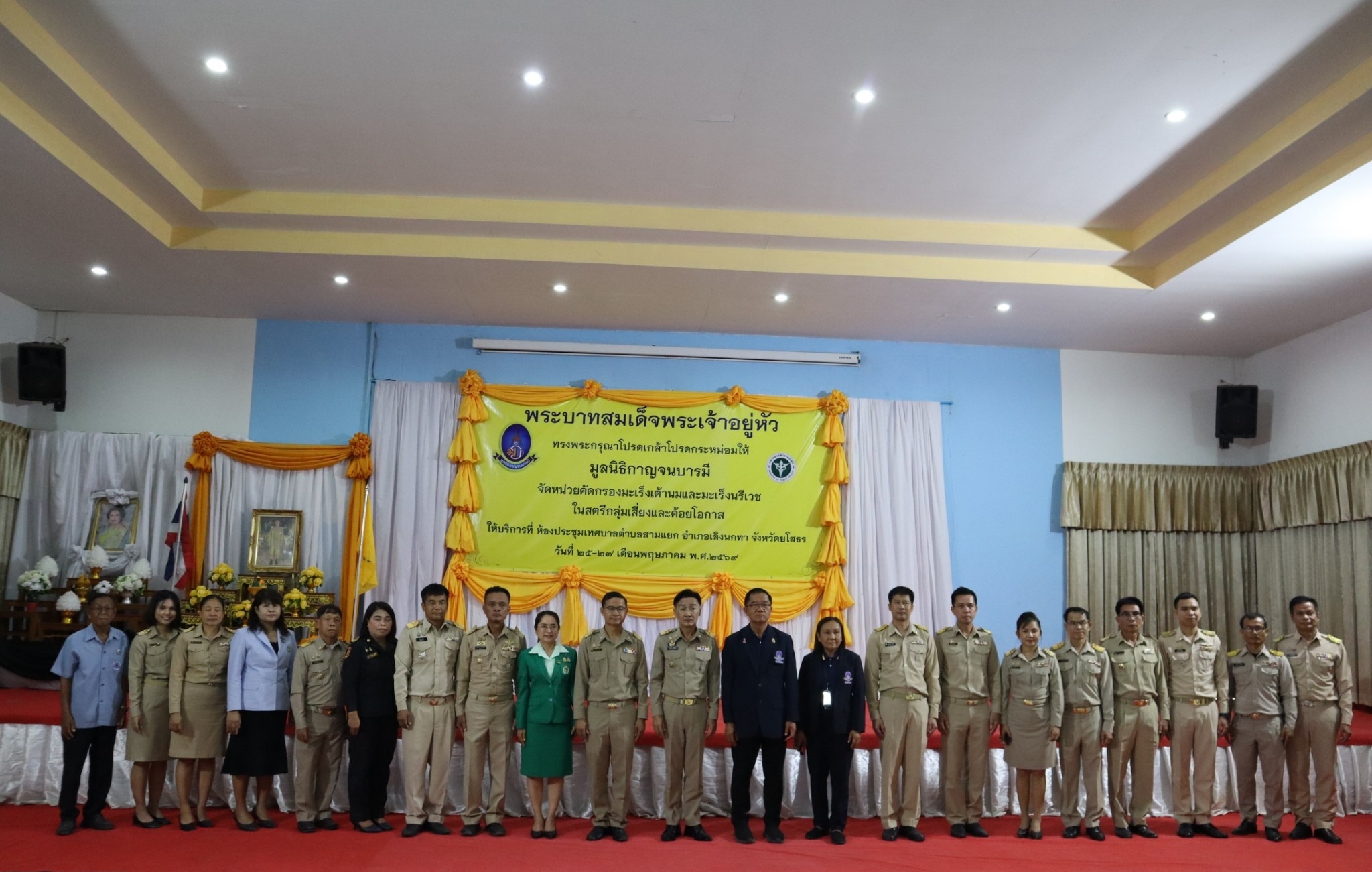 ร่วมพิธีเปิดโครงการค้ดกรองมะเร็งเต้านม โดยเครื่องเอกซเรย์เต้านมเคลื่อนที่ (Mammogram) และโครงการคัดกรองมะเร็งนรีเวช