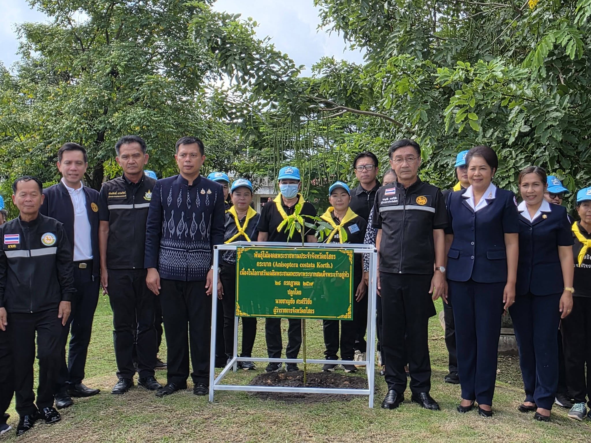 โครงการปลูกพันธุ์ไม้มงคลพระราชทานประจำจังหวัดยโสธร "ต้นกระบาก" ประจำปีงบประมาณ พ.ศ.2569 