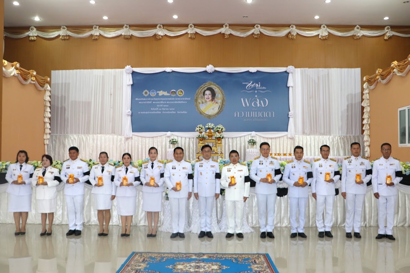 พิธีมอบเงินพระราชทานเงินขวัญถุงกองทุนแม่ของแผ่นดิน ประจำปี 2569