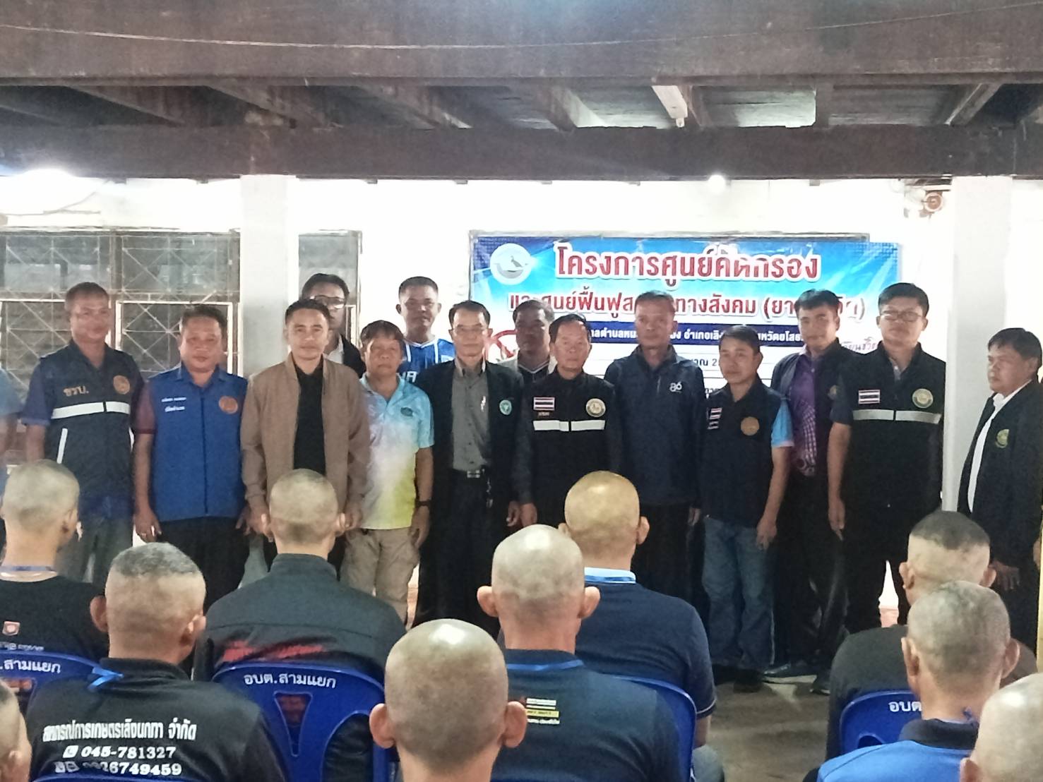 โครงการคัดกรองและศูนย์ฟื้นฟูสภาพทางสังคม(ยาเสพติด) ประจำปีงบประมาณ 2569