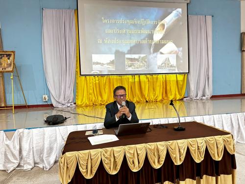 ประชุมเชิงปฏิบัติการจัดทำและประสานแผนพัฒนาตำบล 