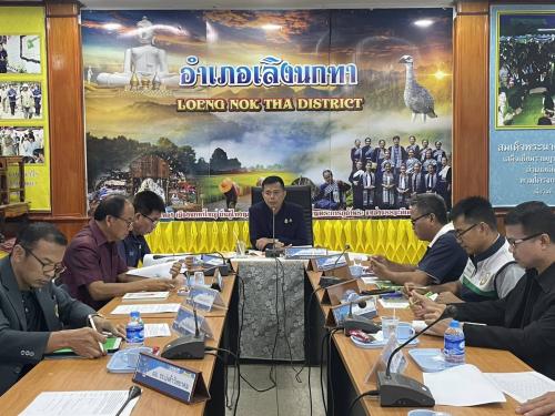การประชุมงานสถาปนา - งานกาชาด จังหวัดยโสธร ประจำปี 2569
