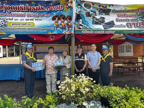 ตรวจเยี่ยม ให้กำลังใจและมอบน้ำดื่มแก่เจ้าหน้าที่ผู้ปฎิบัติงาน ประจุดตรวจ/บริการประชาชนช่วงเทศกาลสงกรานต์ 2569 